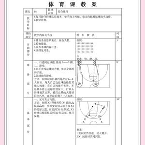 如何建立篮球团队心理健康支持系统:策略与实践